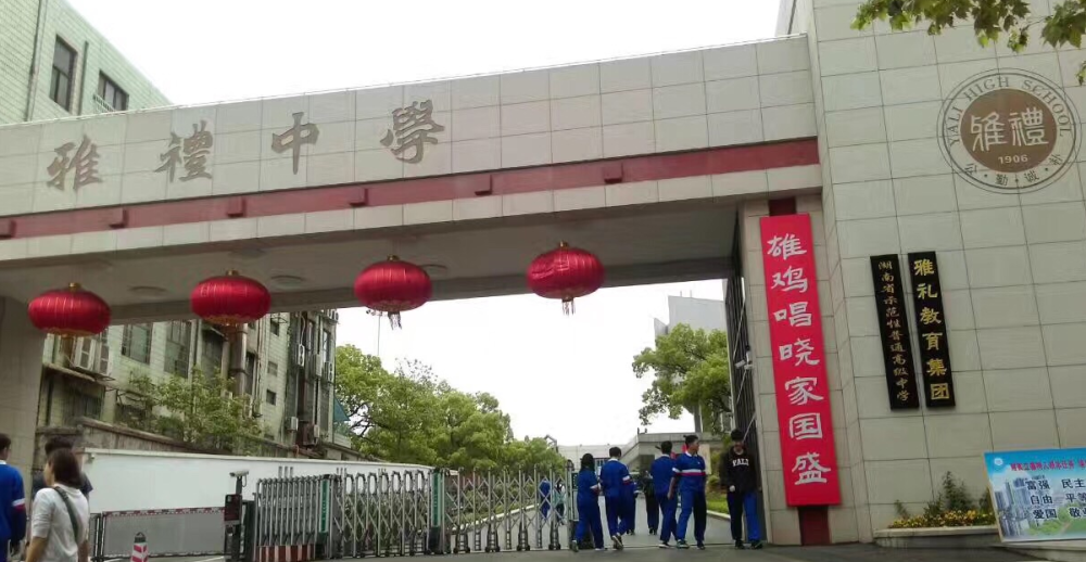 沈阳市中学排行：谁领风骚，谁潜力无穷？