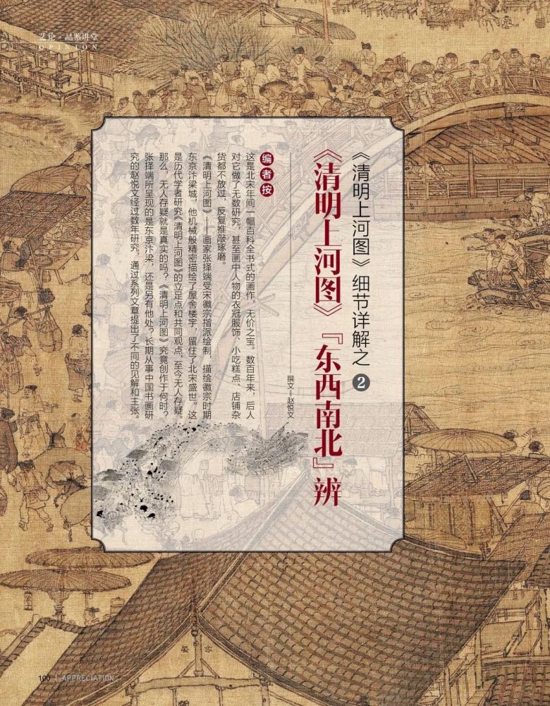 《东京梦华录》并案研究的,成为"清明上河图学"的,主要代表是河南大学