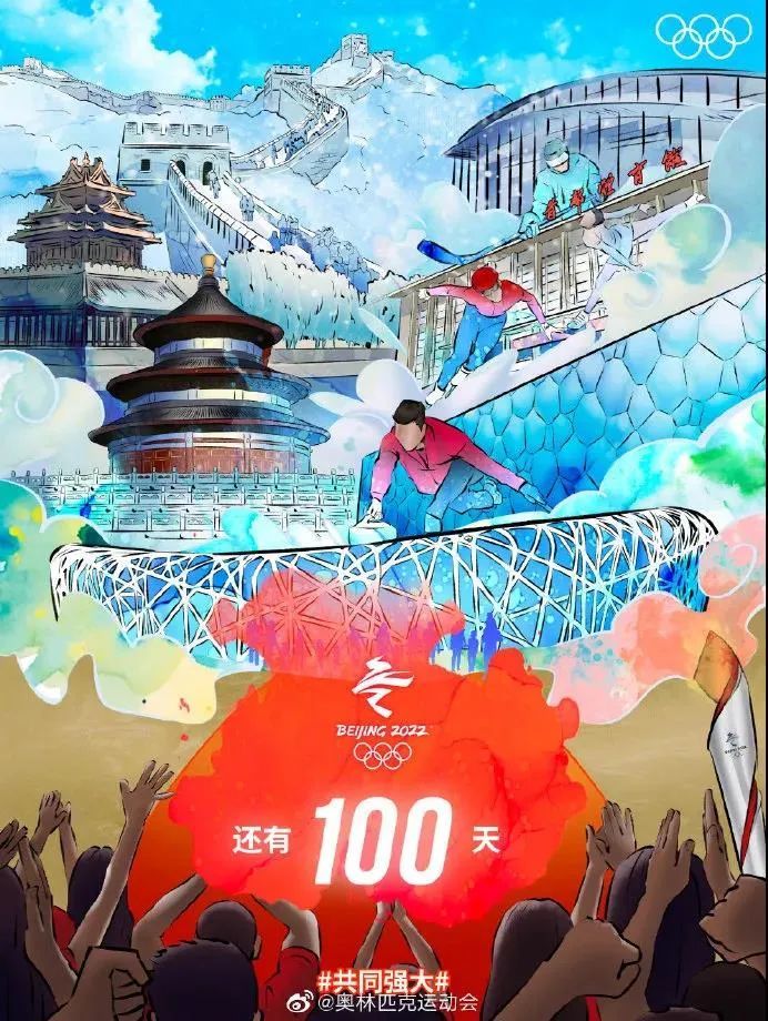 精英剧场原创冬奥音乐剧冰雪精英助力北京冬奥会100天倒计时