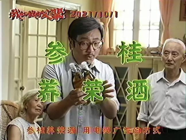 徐峥饰演的是药厂销售科科长赵平洋,为了推广国产药酒,他自掏腰包,用