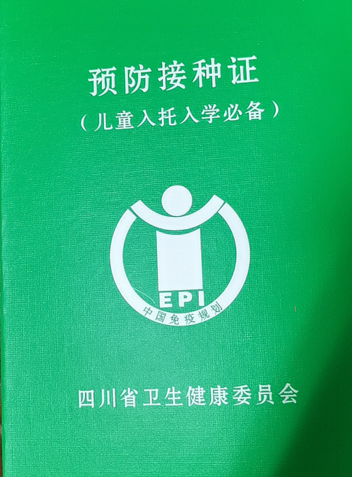 青白江区出生医学证明预防接种证双证联办正式实施