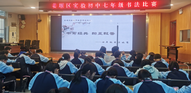【书香校园】姜堰实验初中举行"书写经典,翰墨飘香"
