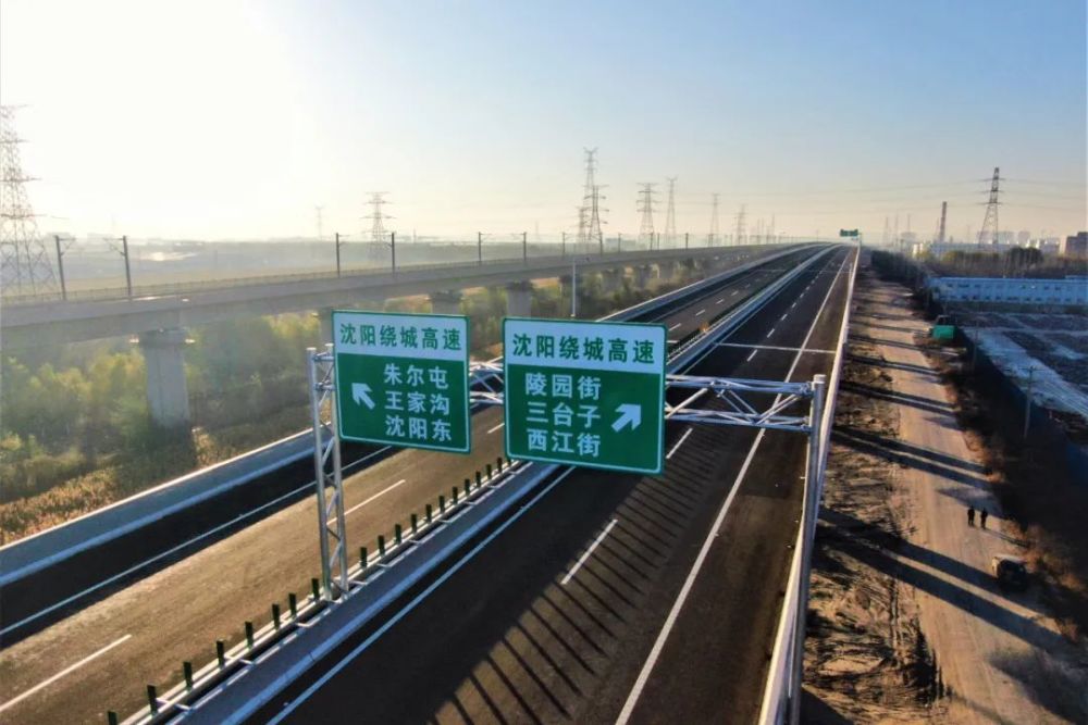 沈康高速公路鸭绿江街至新城子段正式通车