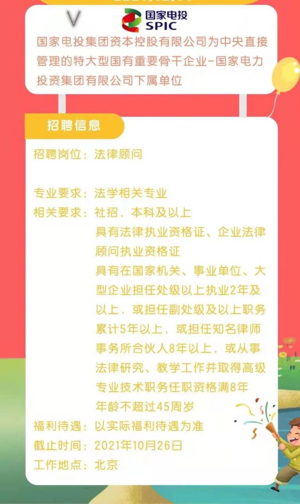 招聘法律_教师招聘 教育法律法规01