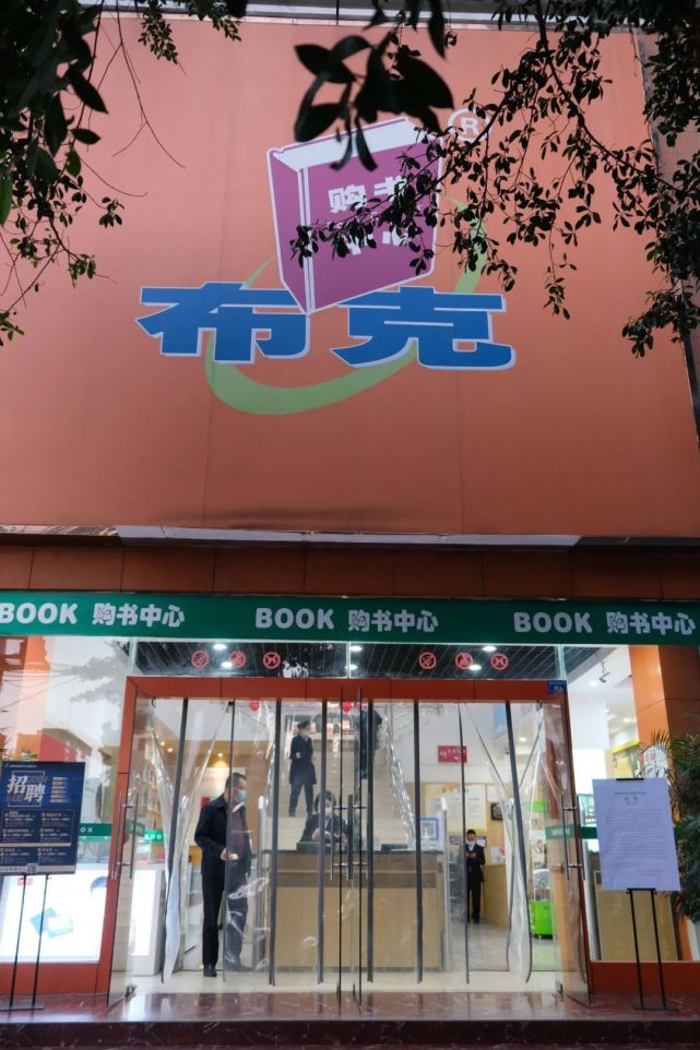 西南书城,外文书店,布克购书中心,没有人逛了吗