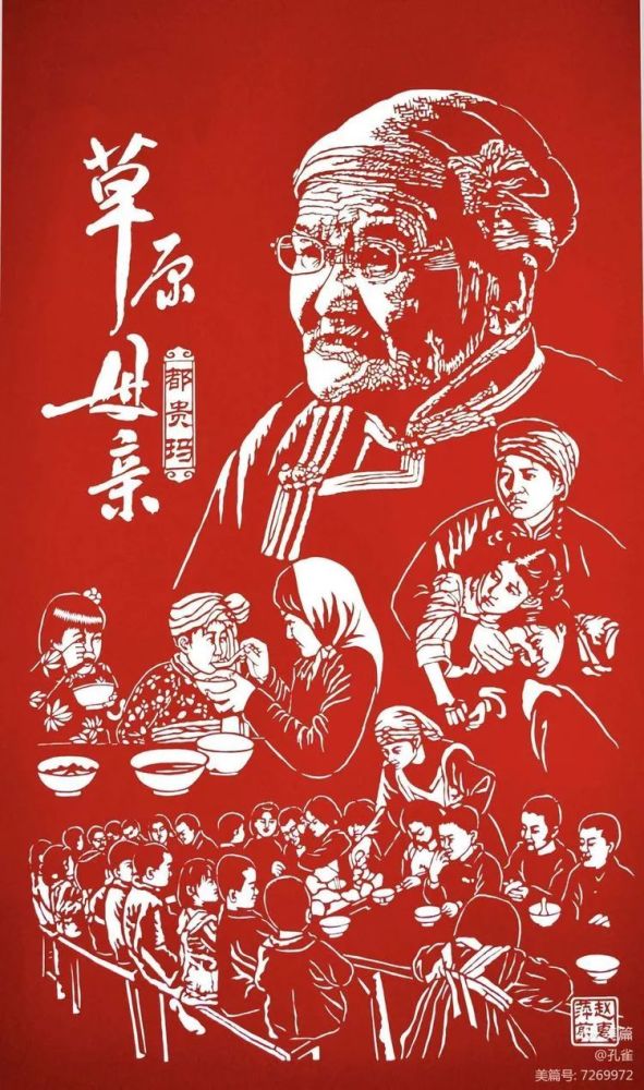 女警赵惠萍剪纸作品再获金银奖!