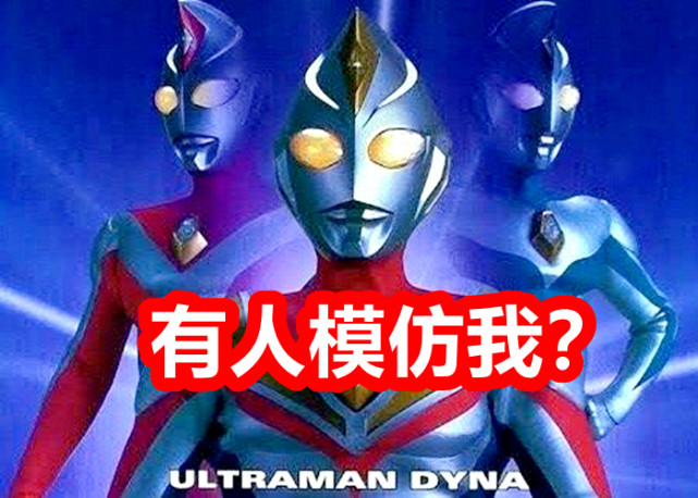 那么在明年的时候,下一个要纪念的肯定是戴拿奥特曼了,毕竟他是平成