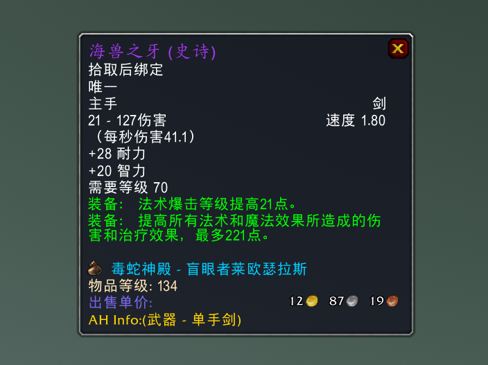 那么术士p2阶段的毕业武器为什么是残酷角斗士的法术之刃,而不是现在