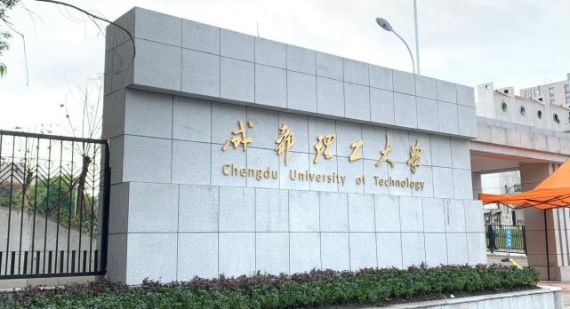 成都理工大学启用小恐龙校徽,彰显优势学科,发展战略