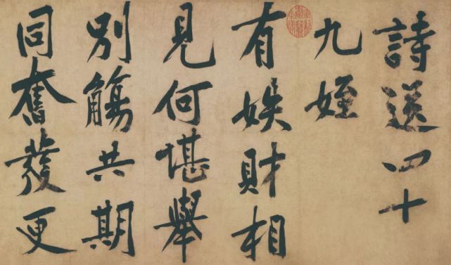 碑帖:黄庭坚书法集