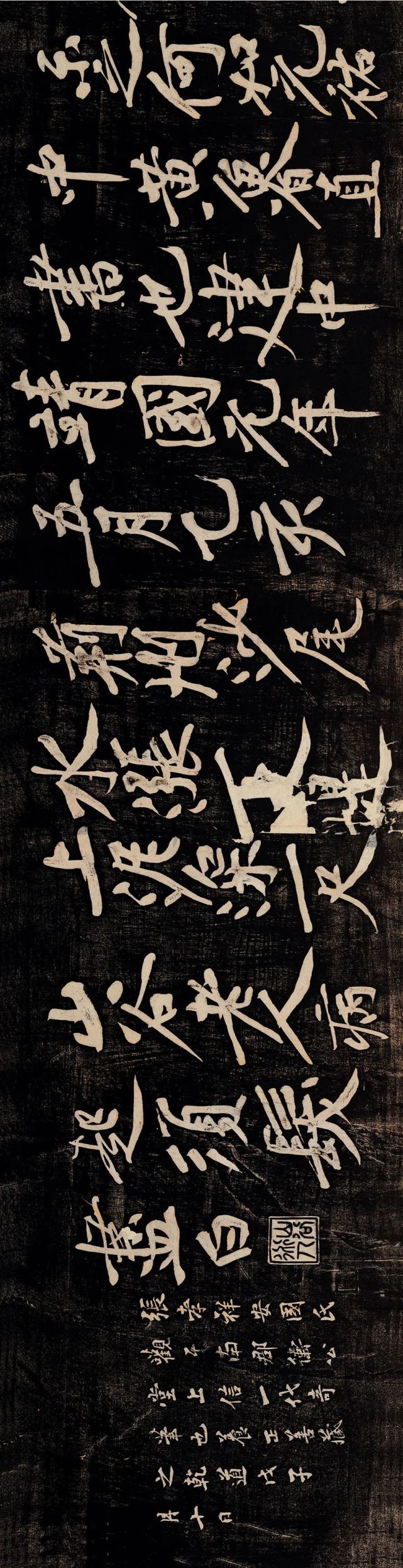 碑帖:黄庭坚书法集
