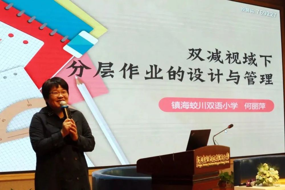 镇海蛟川双语小学:"双减"在行动