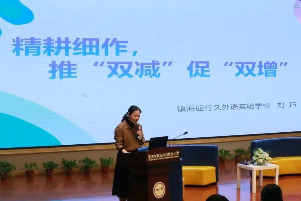 镇海蛟川双语小学:"双减"在行动