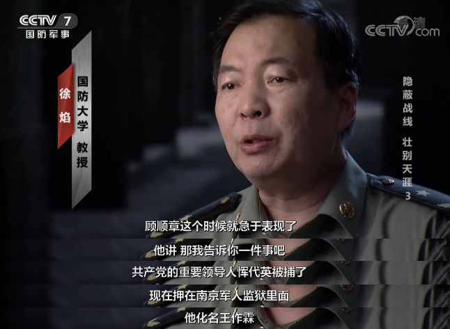 前行者:裴如海,鹿友祥,侯子川……,大家知道这些人物的原型吗