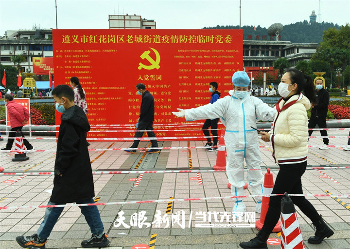党旗在"疫"线飘扬|遵义市抗疫一线见闻