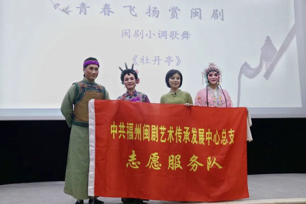 此次分享会,邀请了福州闽剧艺术传承发展中心书记,副主任,一级演员