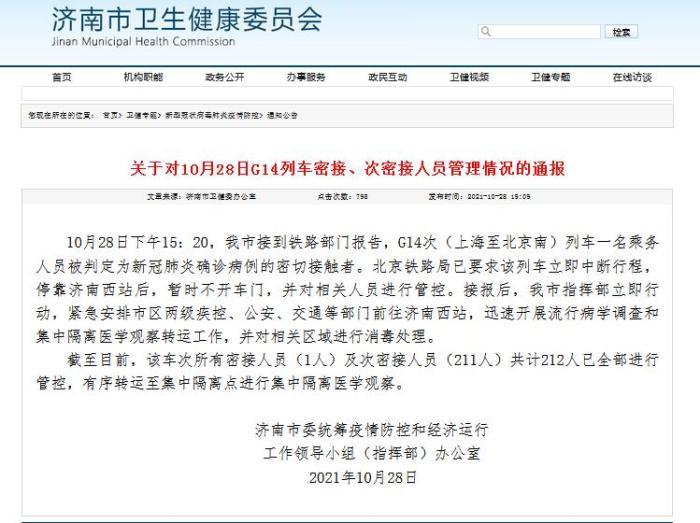 北京一确诊病例为顺义华联衬衣店员工