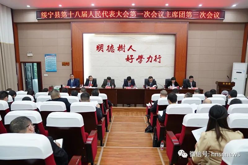 佘芝云,石亮明,袁子玖,唐艳,罗青松,卿笃林,杨昌盛等领导在主席台就座
