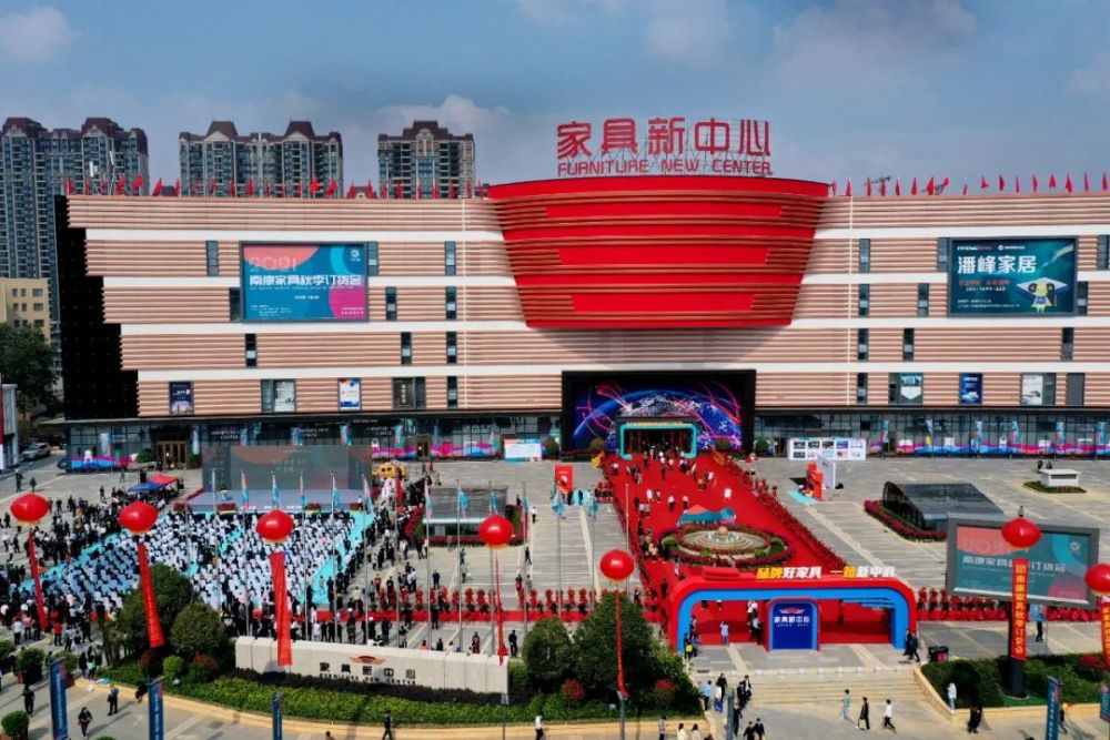 2021年南康家具秋季订货会精彩启幕!