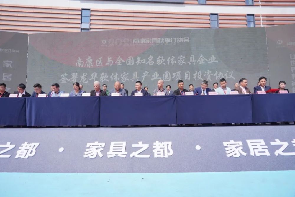 全民盛会客商云集2021年南康家具秋季订货会精彩启幕
