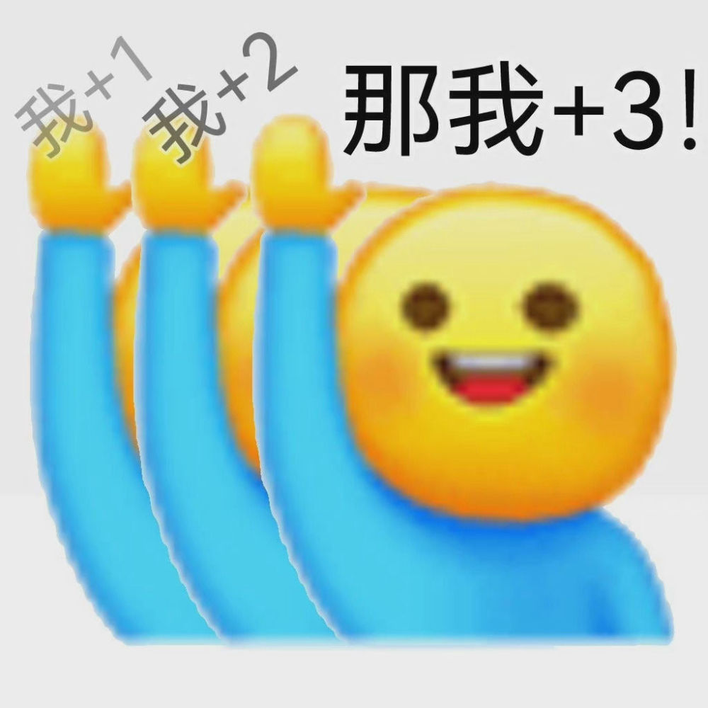 表情包小黄豆举手手