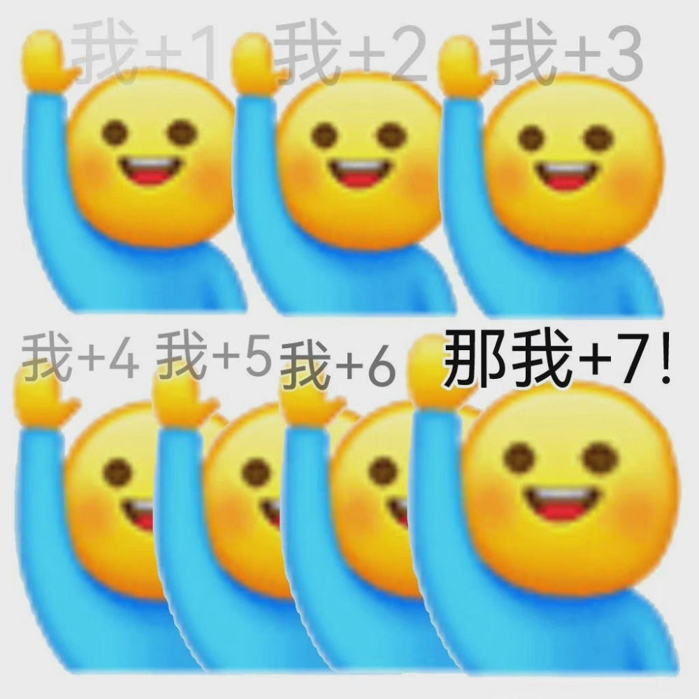 表情包小黄豆举手手