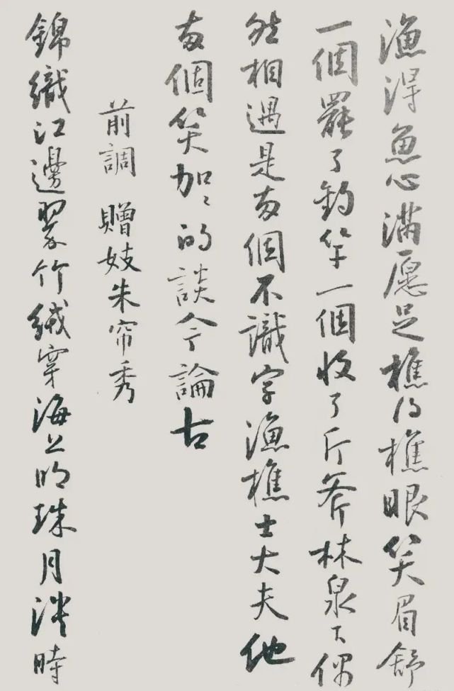 没想到孙晓云的硬笔字写这么好?