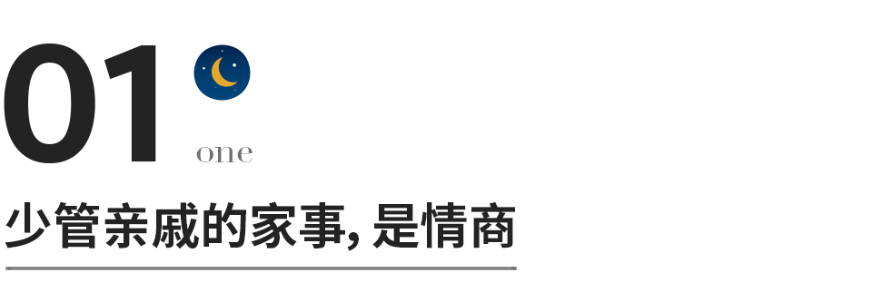 一个人最高级的自律少管闲事