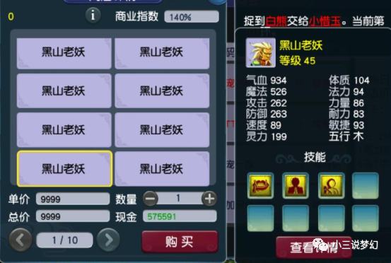 梦幻西游龙宫的新经脉怪物能用吗抗法爆属性的灵饰要涨价了