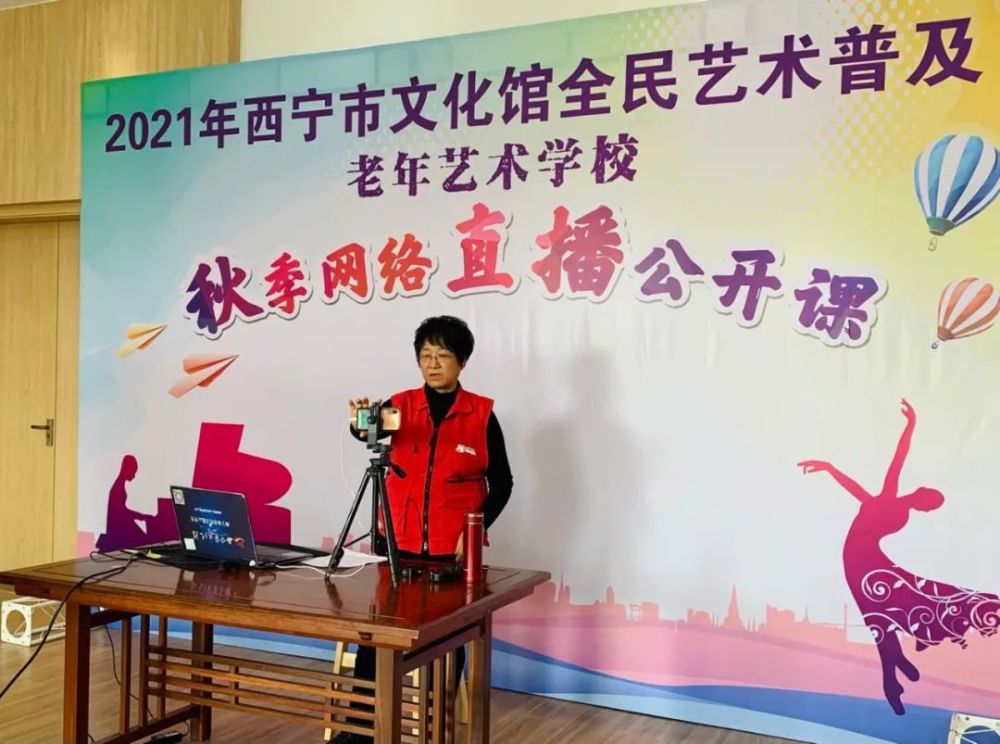工作动态线上直播培训倍受市民关注面对疫情西宁市文化馆全民艺术普及