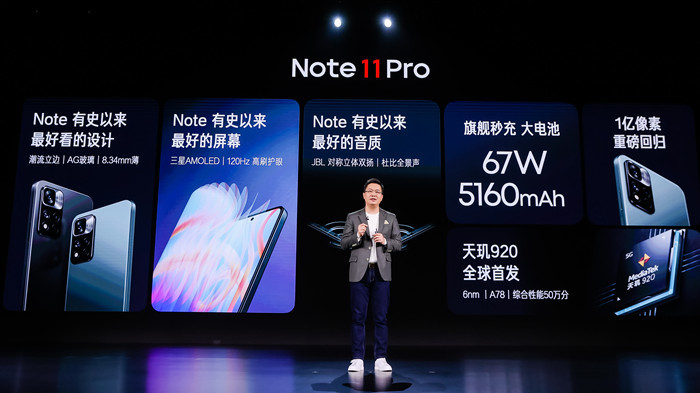 redminote11系列惊艳亮相提前锁定双11手机爆品