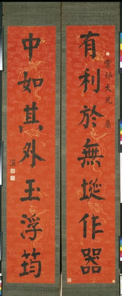 作事先从齩菜根.清钱沣楷书七言联轴声华大国宝.质朴古人风.澧.