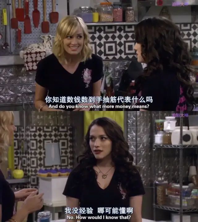 破产姐妹台词背景图1028