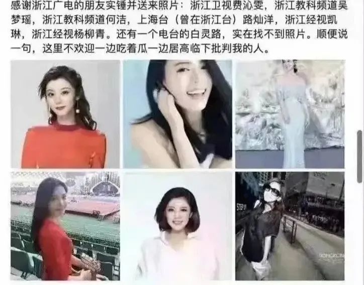 辟谣:世相|| 浙江卫视七仙女的惊天大瓜,背后大佬被抓