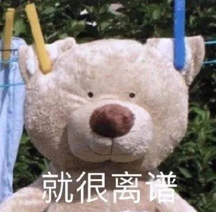 好玩又沙雕的聊天斗图表情包