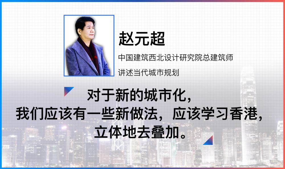 中国建筑西北设计研究院总建筑师赵元超作为主讲人,以"从人文建筑到