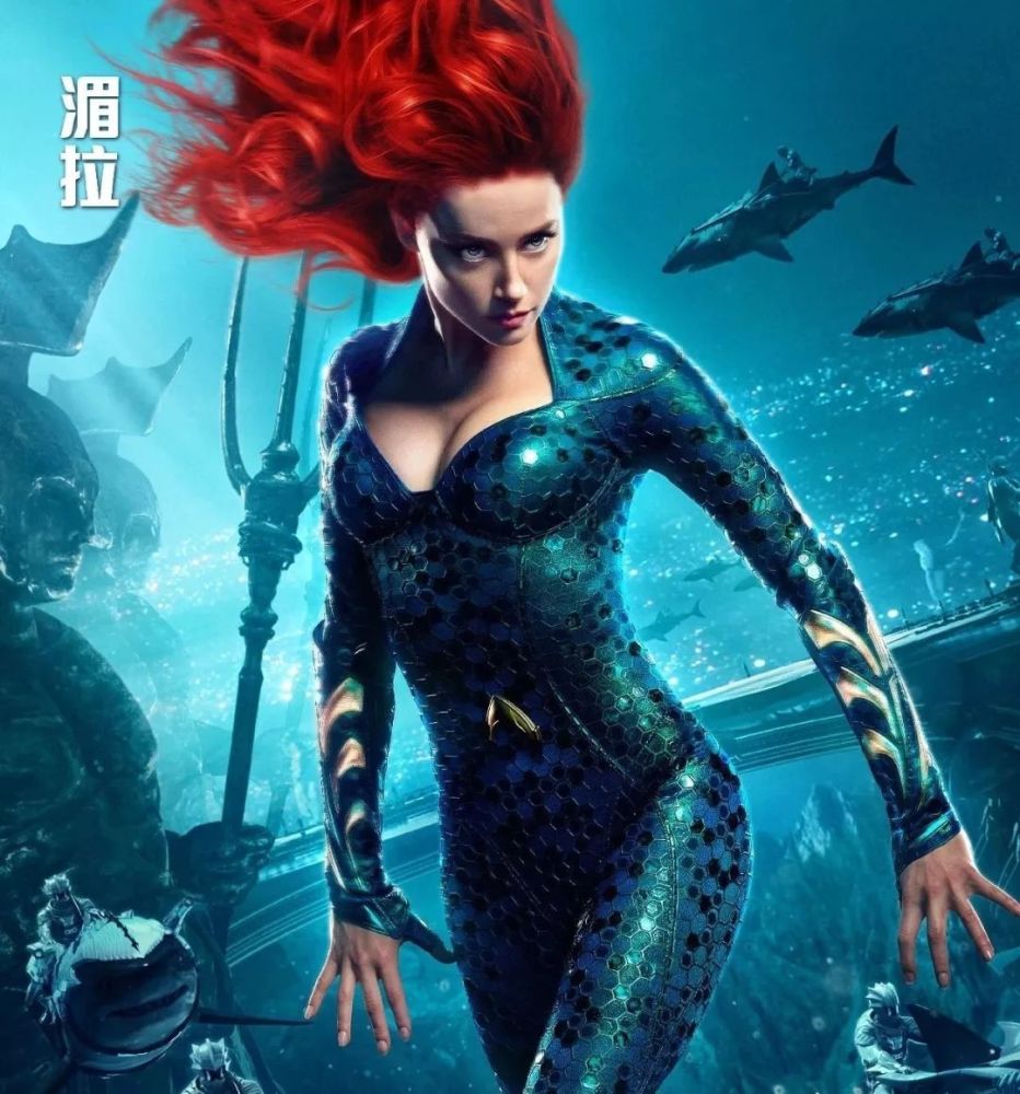 艾梅柏希尔德发海王2片场照红发媚拉超美