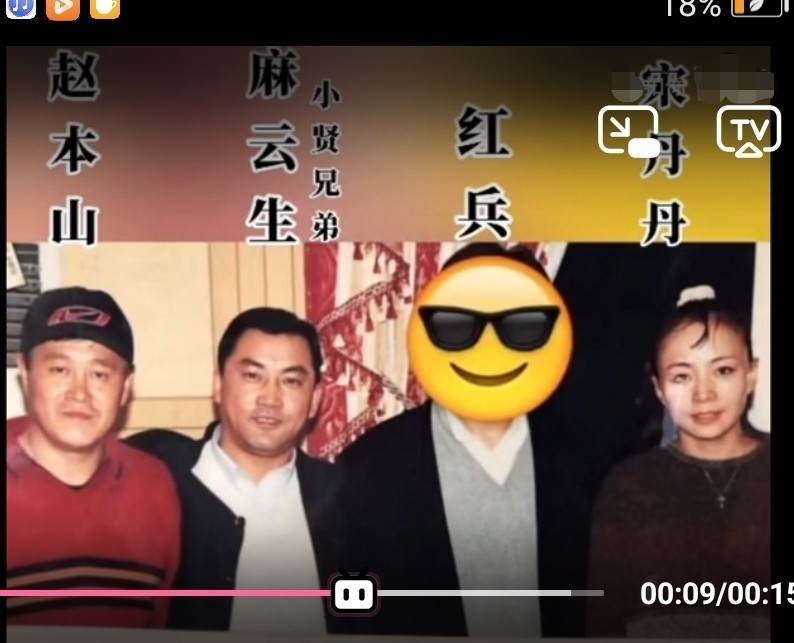 被遮住的是小说《东北往事》赵红兵的原型易连峰,也已经被判刑了.