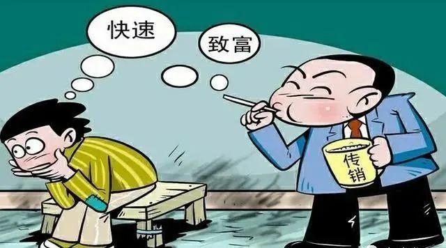 其实这个传销的惯用伎俩,首先打击你的信心,然后给你画饼勾引你上当.