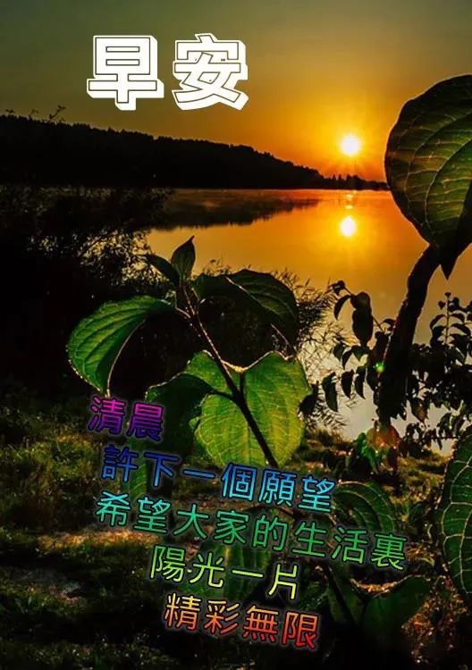 创意秋日清晨早上好图片带字带祝福语免打字朋友圈早安问候祝福语图片