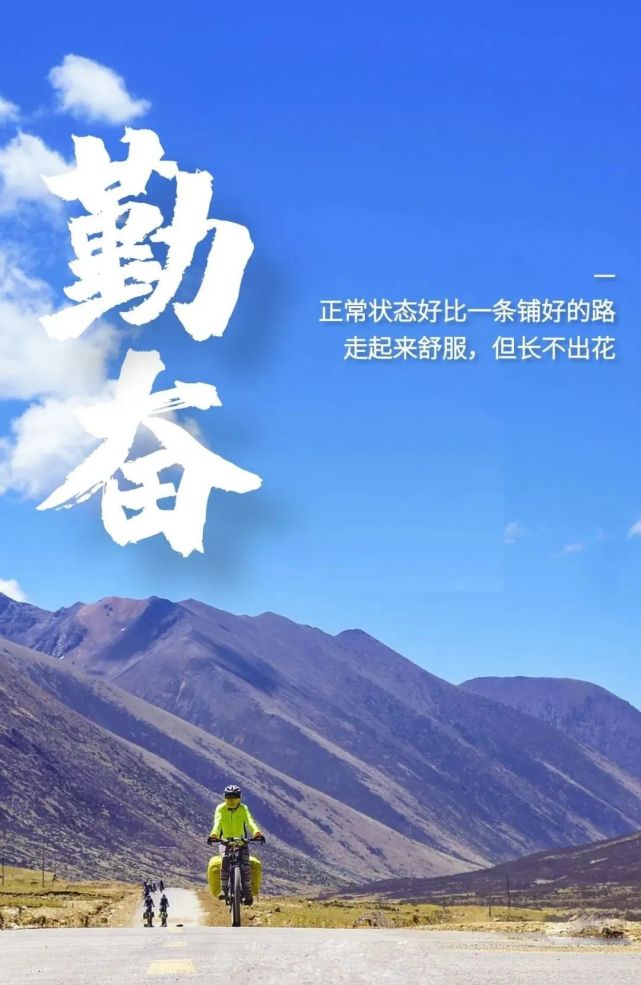 只要你有志气,就没有不敢想的事;只要你有霸气,就没有不敢干的事;只要