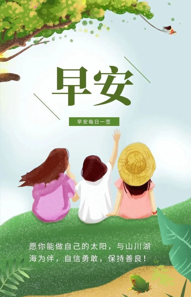 早安心语正能量励志说说激励自己奋斗的句子