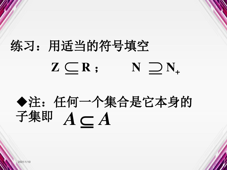 人教版四年级下册数学数学广角教案_高一数学教案下载_鼎尖教案电子版下载pdf数学