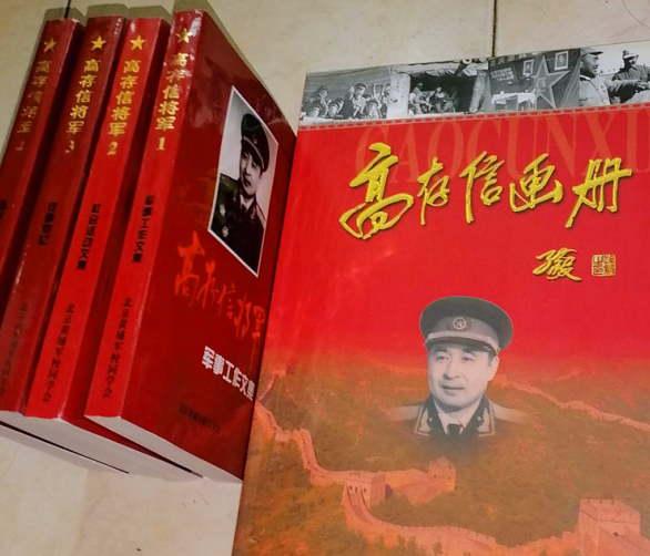 这次活动后回到北京,我还得到了志愿军炮兵司令员的《高存信画册》与