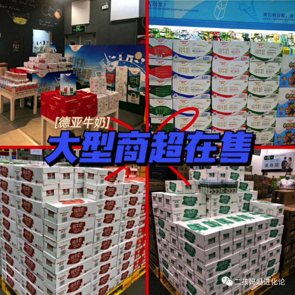 返团德亚牛奶又来啦进口牛奶top品牌30盒699元品牌直发