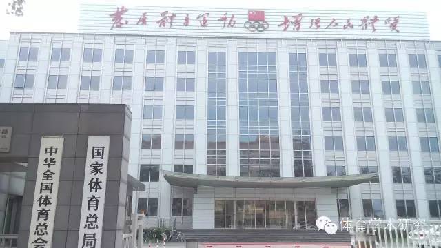 国家体育总局《"十四五"体育发展规划》解读