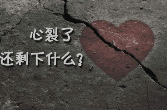 难不难过都是自己过伤不伤心都是一颗心