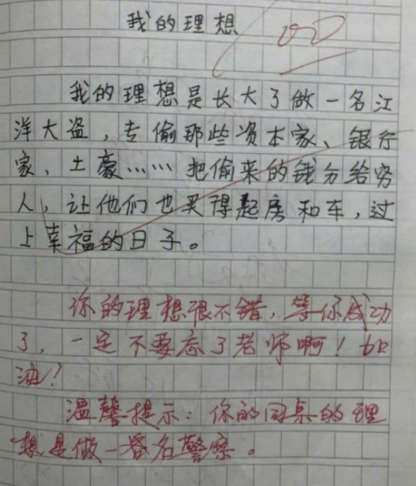 《我的家》,爸爸看到后哈哈大笑有这样一位小学生,因为一篇作文引起