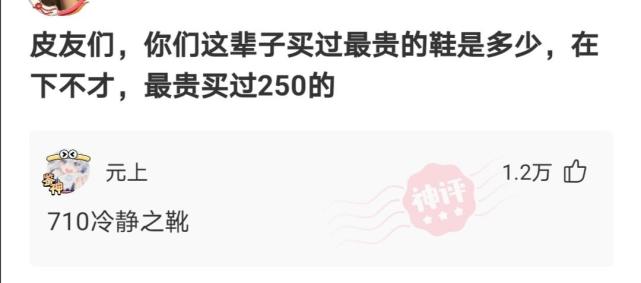 在下不才最贵的才250【沙雕问题3】:如果提前一个月拿到高考答案,你