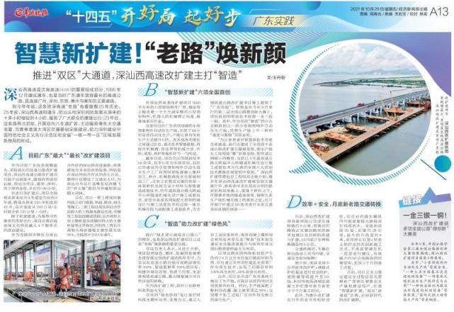 推进“双区”大通道，深汕西高速改扩建主打“智造”_腾讯新闻
